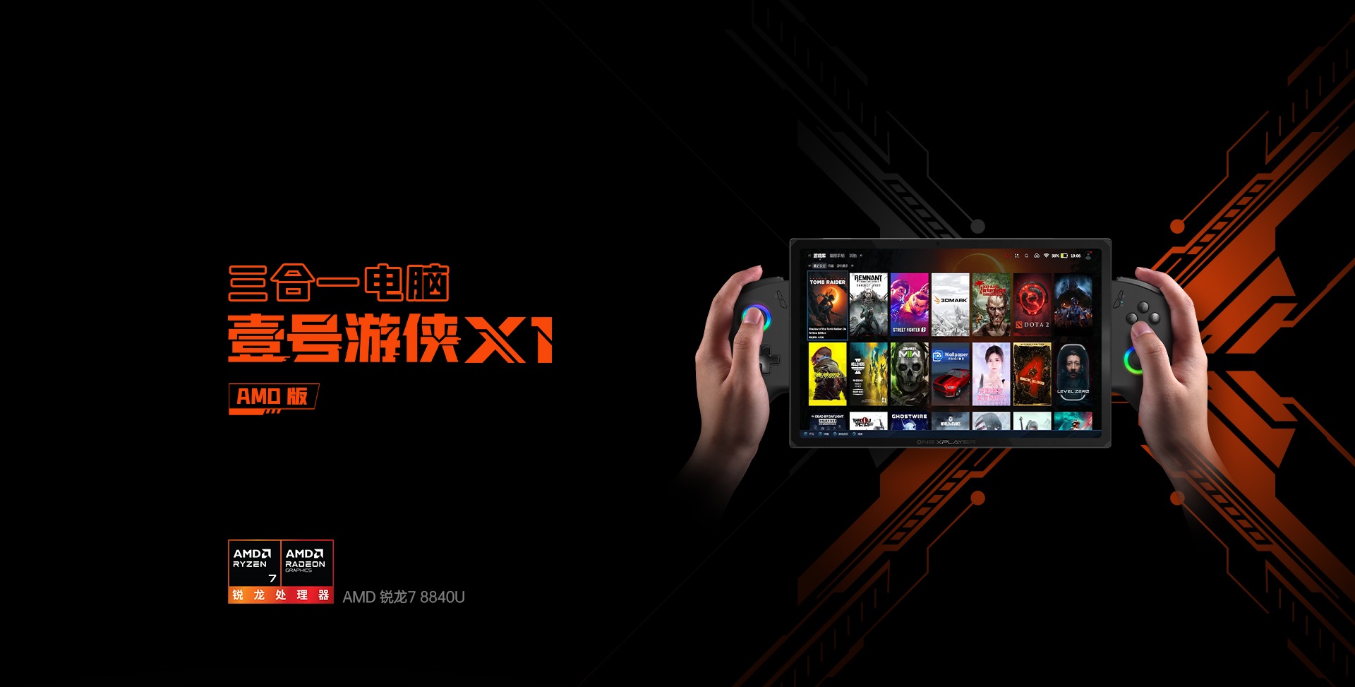 OnexPlayer X1 AMD Edition