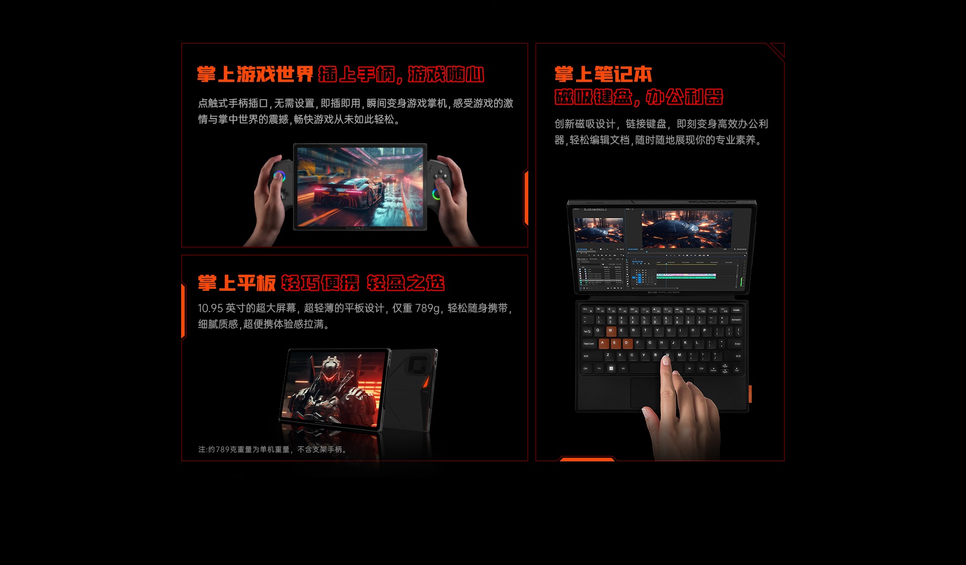 Gaming Performance