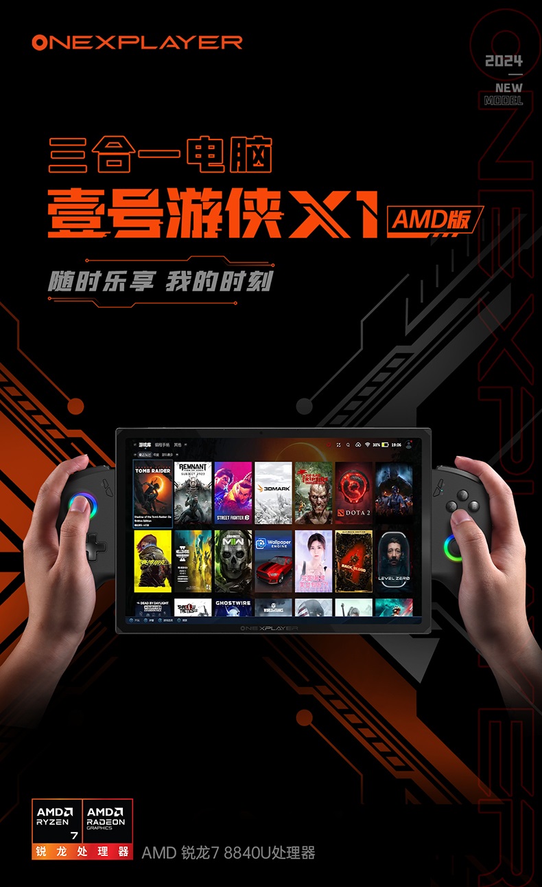 OnexPlayer X1 AMD Edition