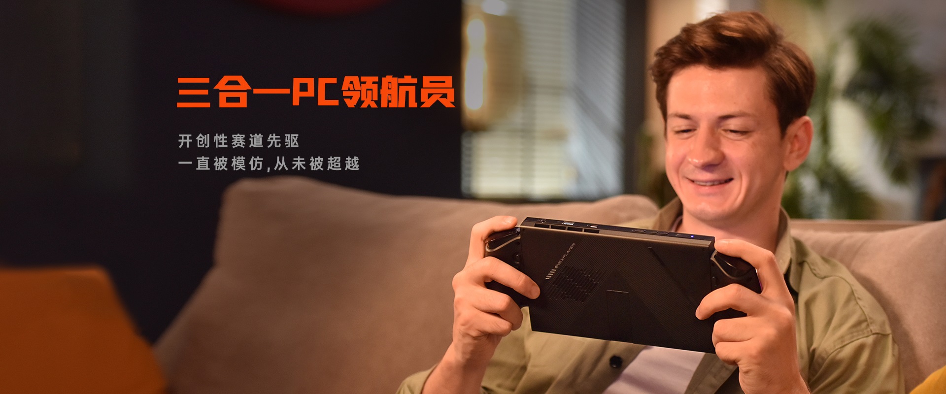 Portable PC Gaming