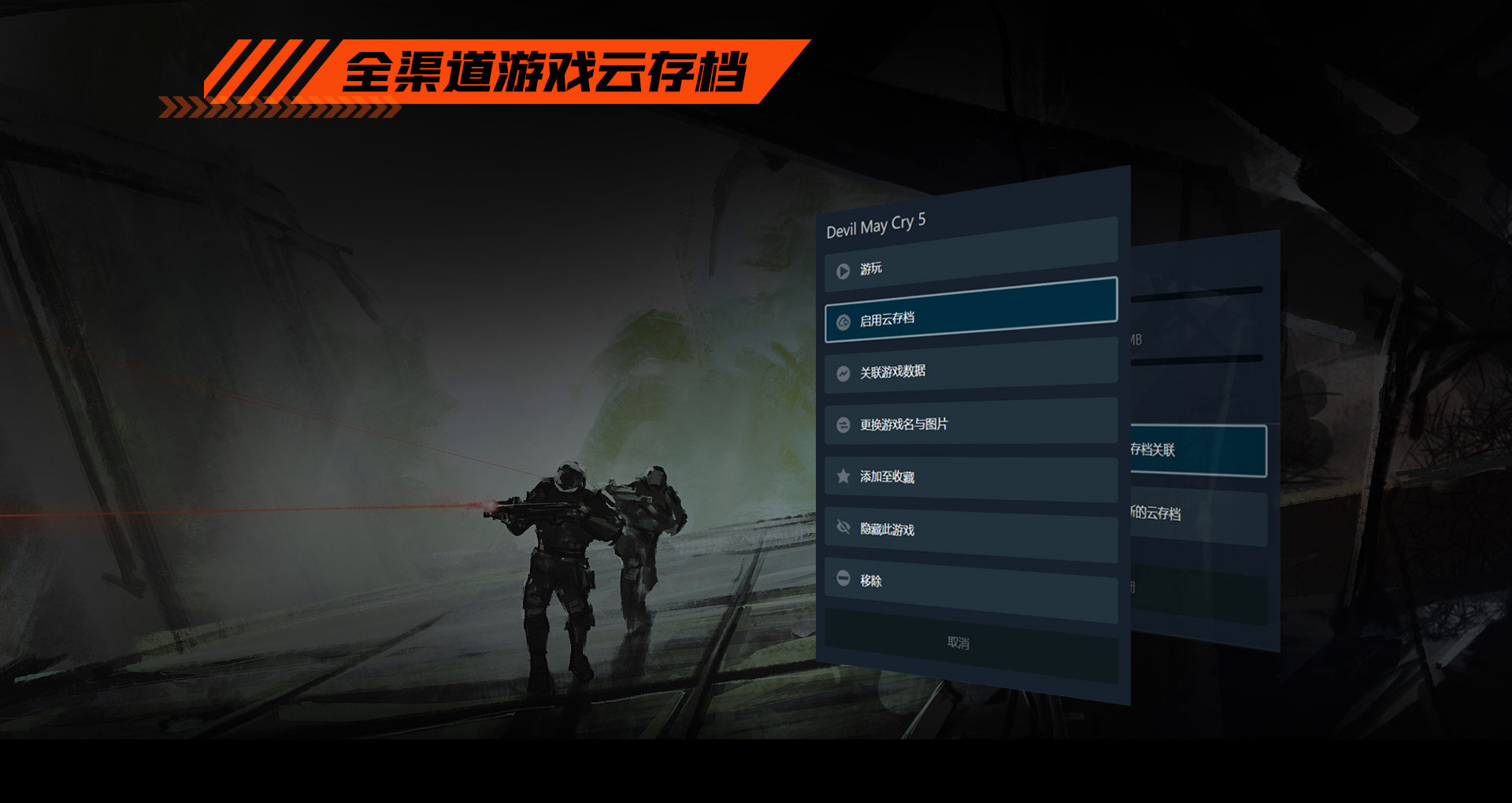 Gaming Controls
