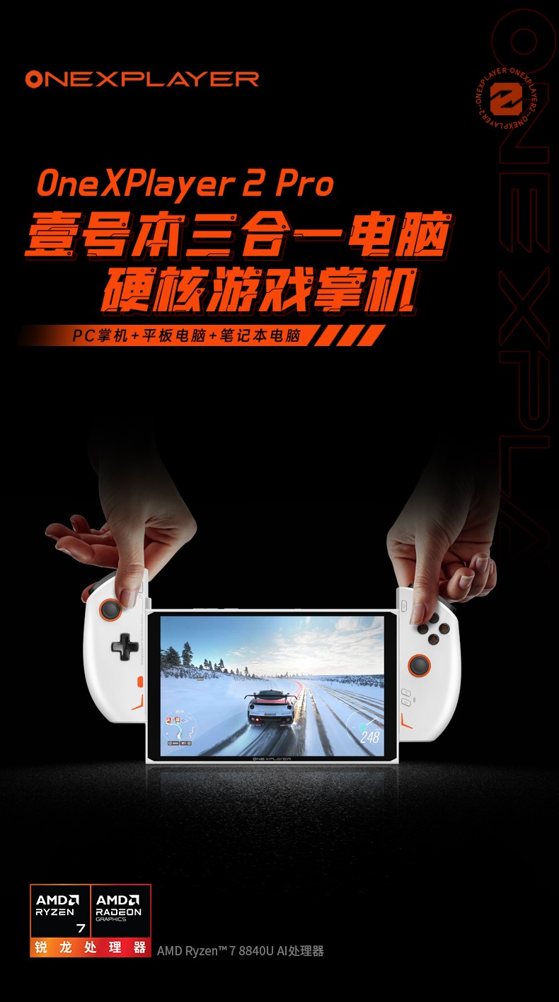 OnexPlayer 2Pro 8840U