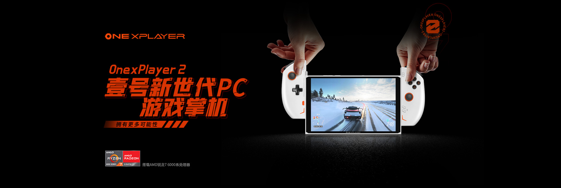 OnexPlayer 2 with Detachable Controllers
