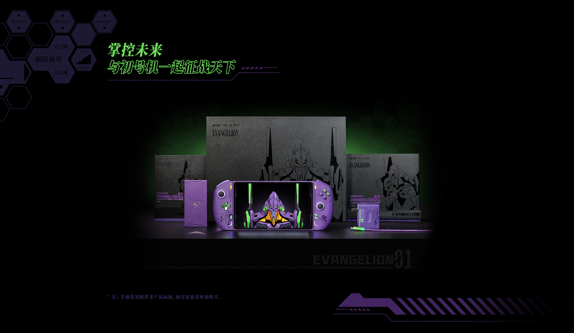 EVA Design